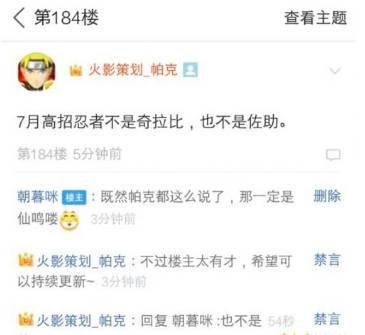 火影7月份爆料时间表最新,全新剧情与角色揭秘！