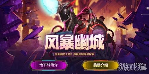 风暴幽城最新爆料,神秘势力崛起，战火一触即发！